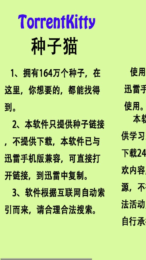 种子猫torrentkitty磁力