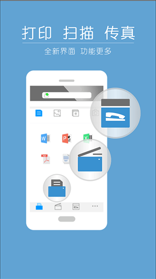 震旦打印app最新版