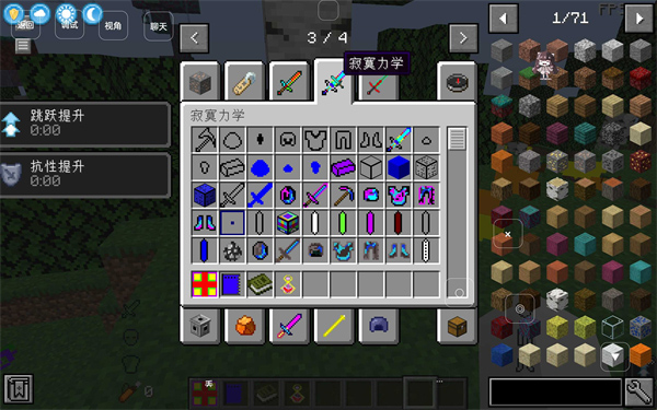 我的世界免费版