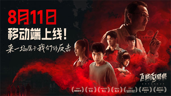 飞越13号房手游