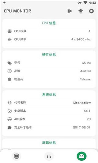 CPU监测app
