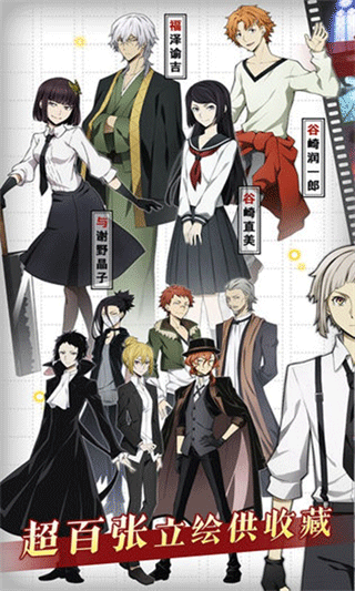 文豪迷犬怪奇谭2026