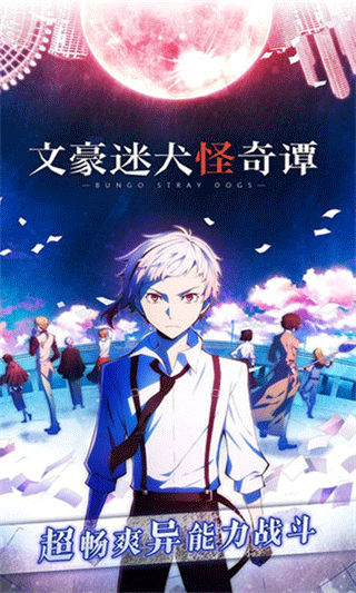 文豪迷犬怪奇谭2026