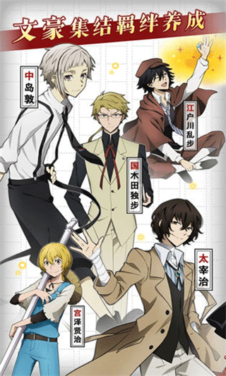 文豪迷犬怪奇谭2026