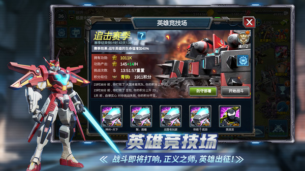 战警大国崛起手游