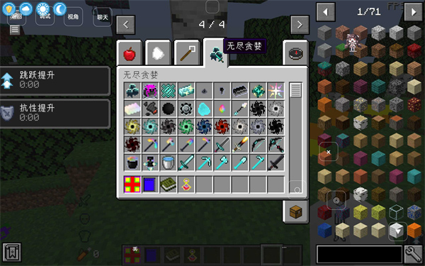 我的世界免费版