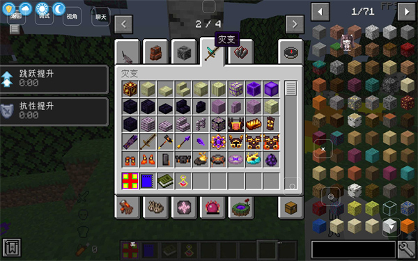 我的世界免费版