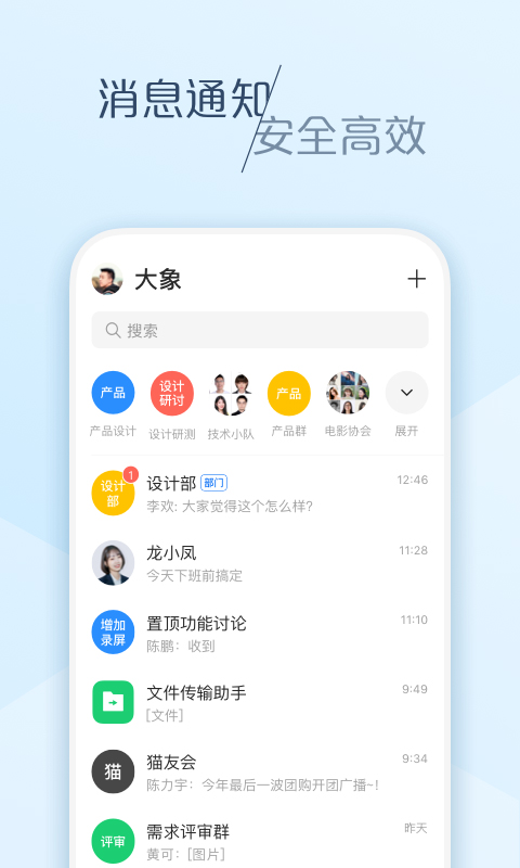 美团大象app