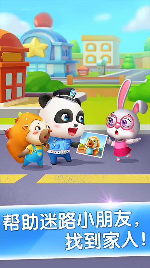 宝宝小警察宝宝巴士