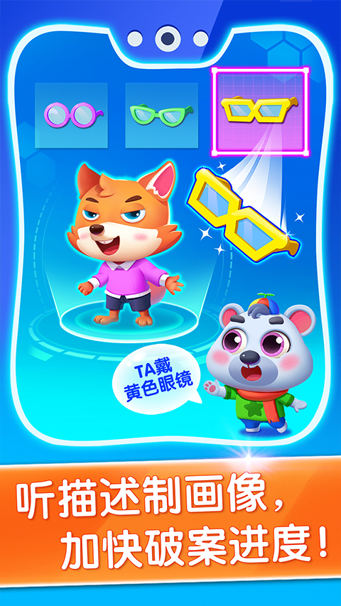 宝宝小警察宝宝巴士