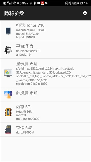隐秘参数app