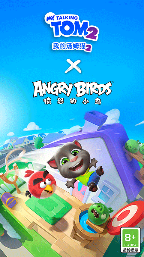 我的汤姆猫2国际版