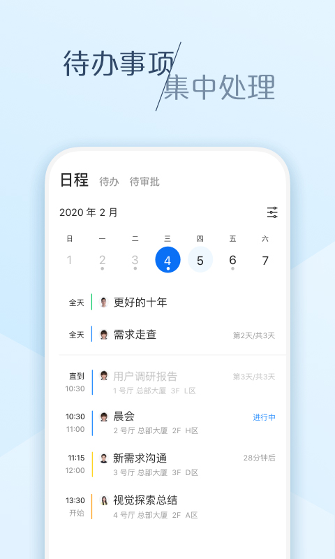 美团大象app