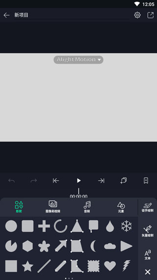 am视频剪辑汉化版