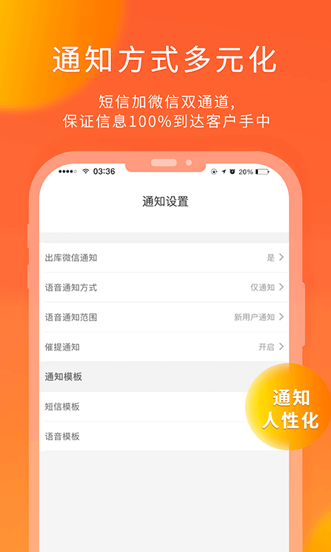 熊猫快收app