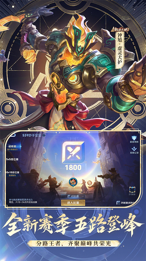 王者荣耀云游戏正版