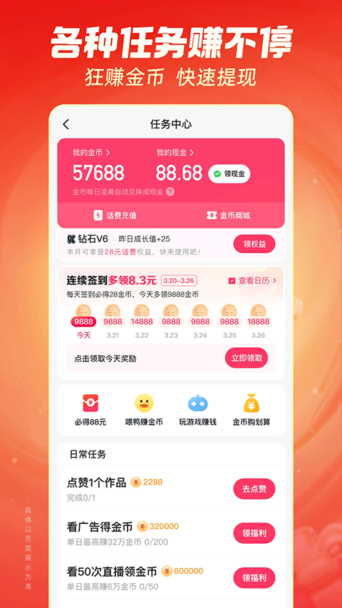 快手app