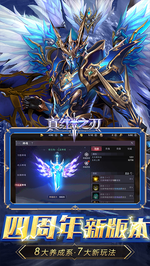 真红之刃安卓版