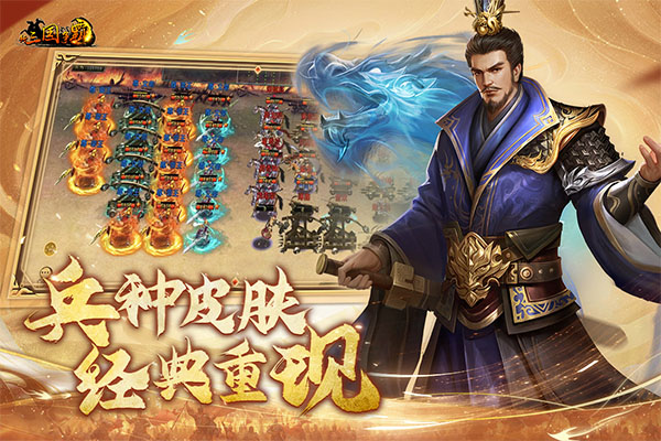 新三国争霸之问鼎天下