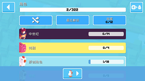 天天过马路手游