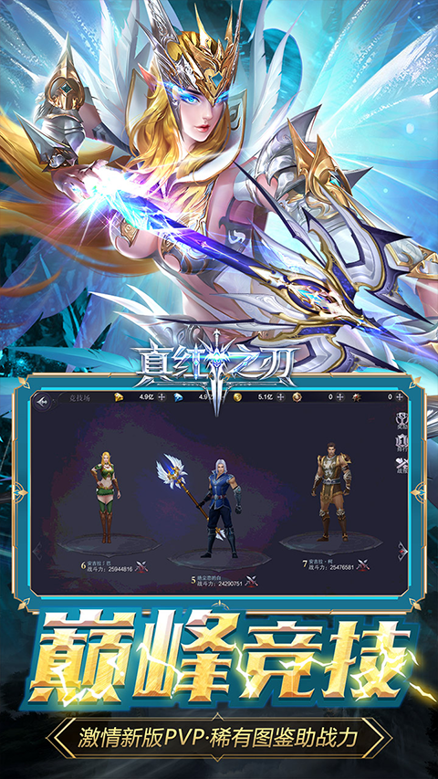 真红之刃安卓版