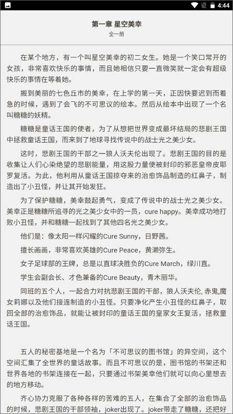 哔哩轻小说最新版