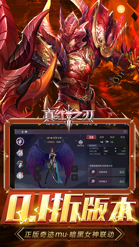 真红之刃安卓版