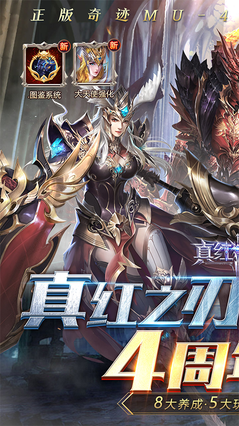 真红之刃安卓版