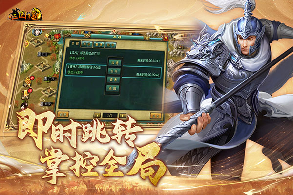 新三国争霸之问鼎天下