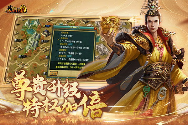 新三国争霸之问鼎天下