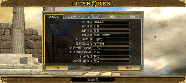 泰坦之旅安卓版