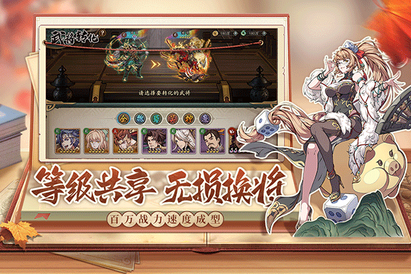 群英风华录手游