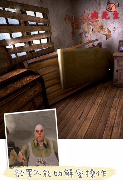 肉先生恐怖游戏