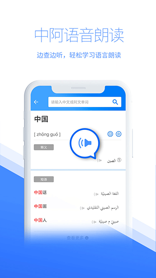 智慧宫翻译官方版app