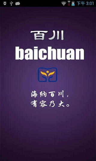 百川任务平台app