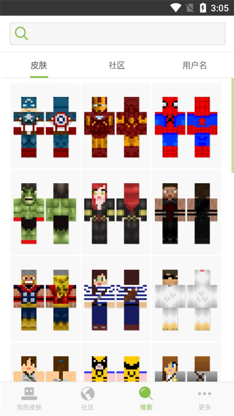 Skinseed中文版最新版本