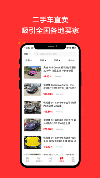 恩佐网app