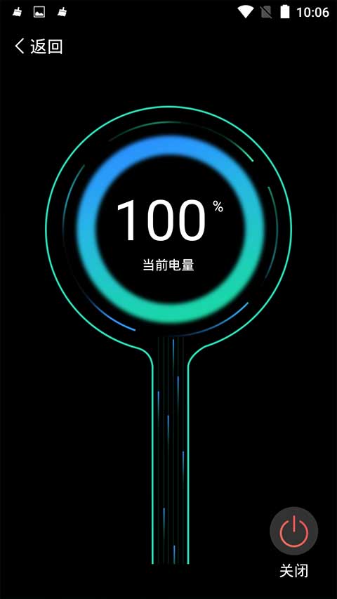 充电加速器正版