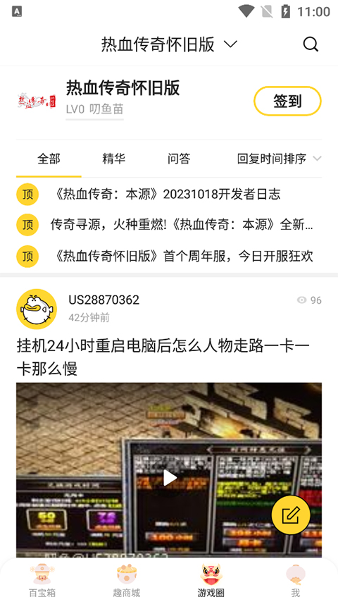 5173游戏交易平台