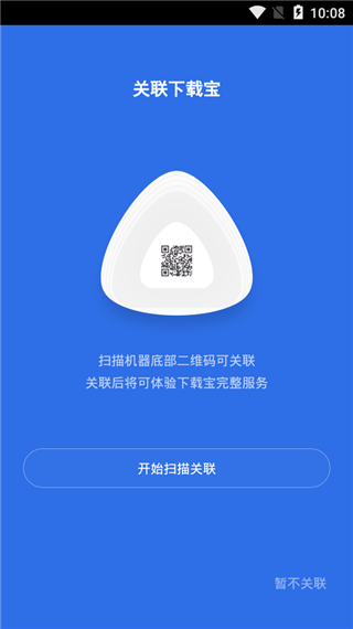 下载宝app