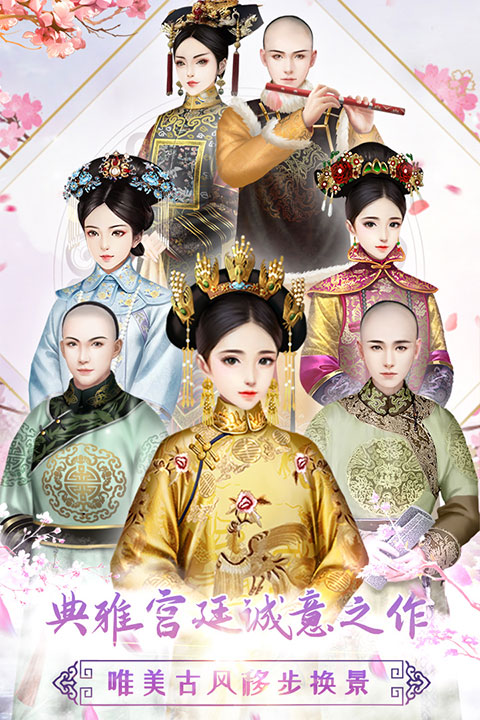 胭脂妃手游最新版本