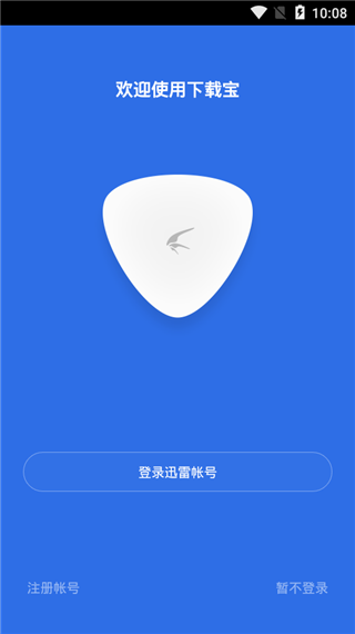 下载宝app