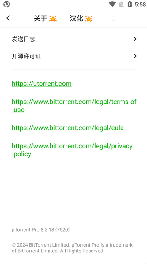 utorrentPro安卓汉化版