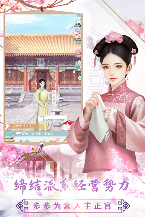 胭脂妃手游最新版本
