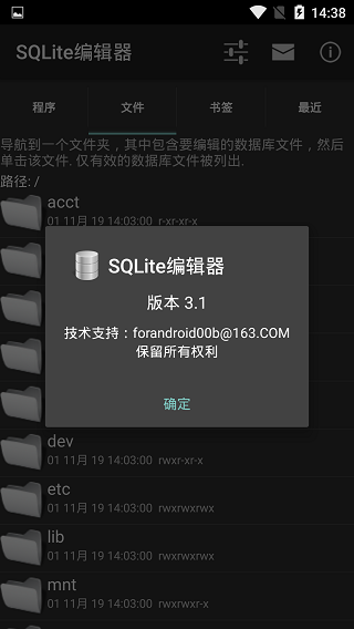 sqlite编辑器手机版