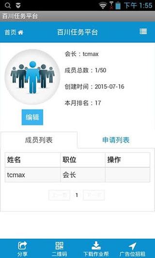 百川任务平台app
