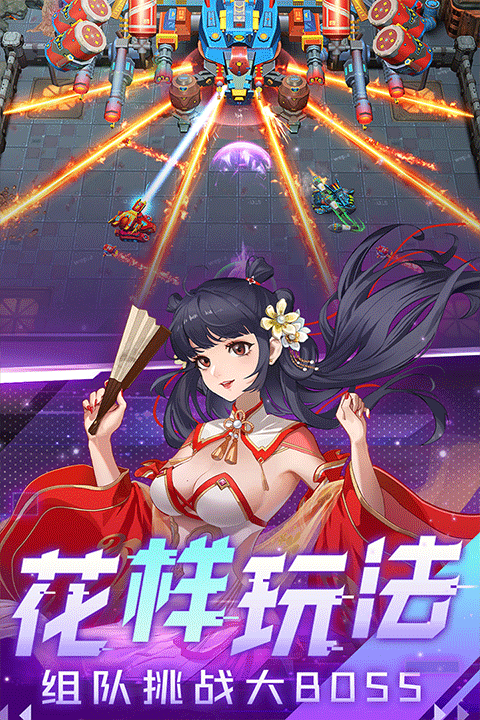 坦克无敌官方版