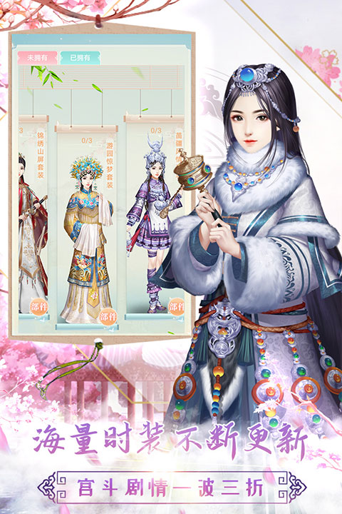 胭脂妃手游最新版本