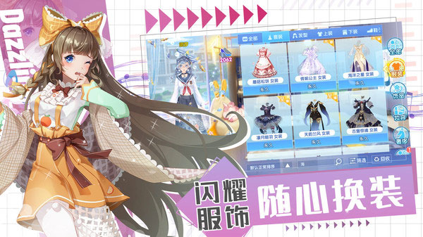 唱舞全明星官服