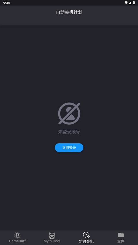 游戏加加手机版